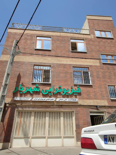 Shahriyar clinic