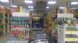 فروشگاه مواد غذایی و بهداشتی خلیج فارس