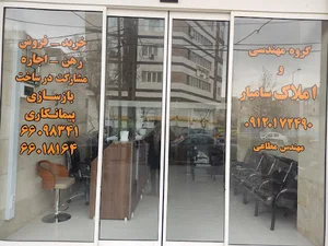 املاک سامیار