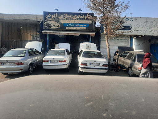 جلوبندی سازی ابوذر