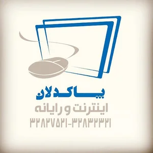 خدمات کامپیوتر پاکدلان