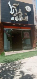 خانه قهوه آتا 2