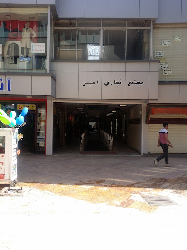 مجتمع تجاری صدر