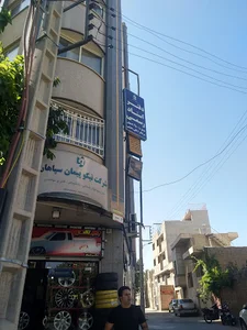 دفتر اسناد رسمی شماره ۲۵۰ اصفهان