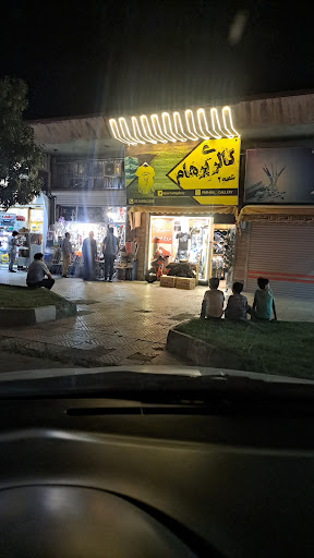 گالری پرهام شعبه ۲