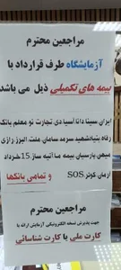 کلینیک الوند 3