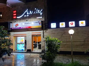 آژانس مسافرتي پرواز رويايي ويهان