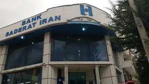 بانک صادرات ایران