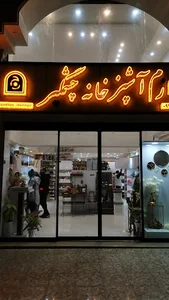 Ashpazkhane cheshmgir