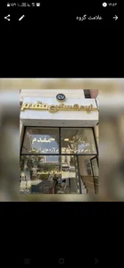 بنگاه مقدم 2