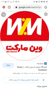 وین مارکت 2