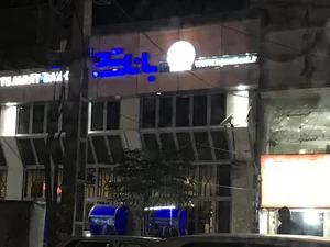 بانک تجارت