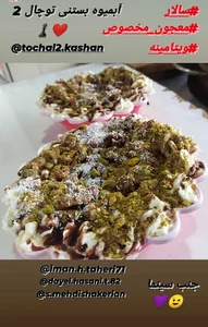 آبمیوه بستنی توچال ۲