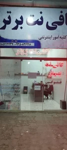 کافی نت برتر 2