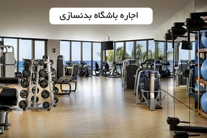 لوازم ورزشی باشگاهی تیمپو