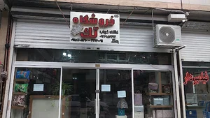 کالای خواب تک