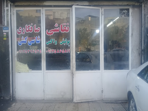 صافکاری نقاشی ABOLFAZL