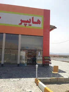 فروشگاه آیریک