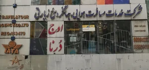 اوج درنا 4