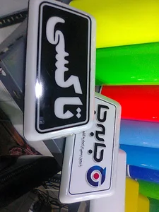 تابلوساز کرمی