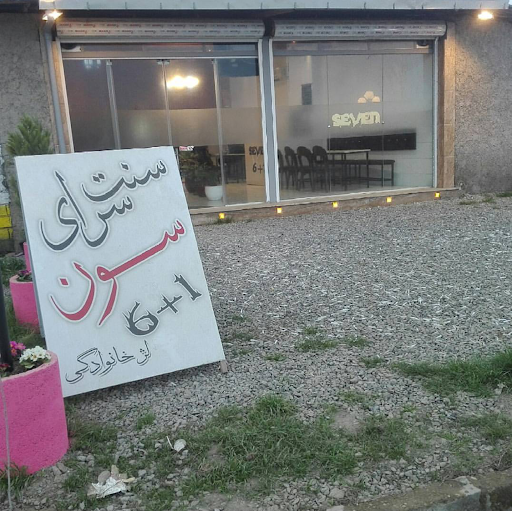 کافه سون7