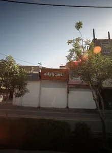 ثامن رایانه