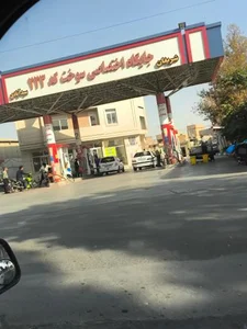 پمپ بنزین سیدآبادی شریفان 223 2