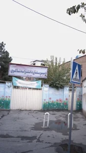دبیرستان دخترانه شاکری