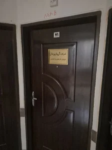 شرکت آریاپرداز