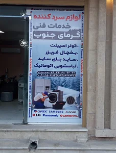 آزادگان
