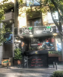 پیتزا رسپی