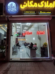 املاک مکانی