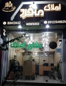 املاک منفرد 2