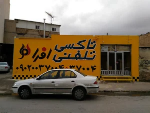 تاکسی تلفنی افرا