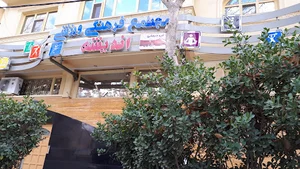 Andisheh Gym
