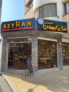غذای کیهان 2
