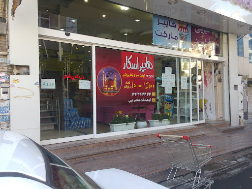 فروشگاه پوشاک آیپوش
