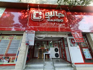 فروشگاه جانبو