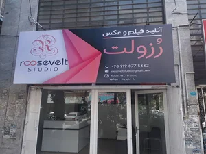 فیلم و عکس روزولت
