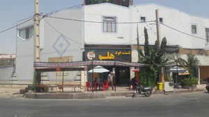 فست فود هلو 2