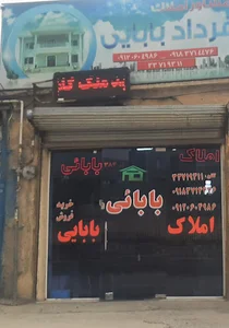 مشاوراملاک فردادبابایی