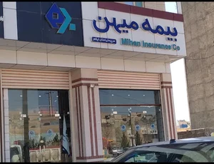 بیمه میهن