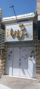 سالن زیبایی بتی سا 2