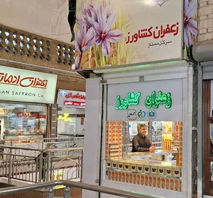 فروشگاه رسمی زعفران کشاورز آمنده