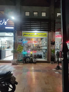 تعمیرات لوازم خانگی امامی 3