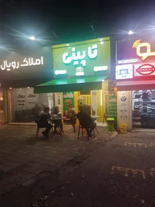 فست‌ فود تاپینی 2