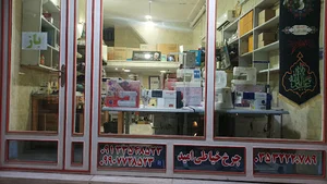 فروشگاه چرخ خیاطی امید