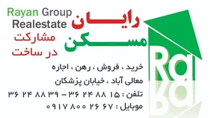 املاک رایان 2