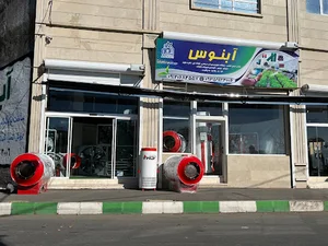 فروشگاه آبنوس و بهین فن