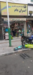 خدمات دامپروری و کشاورزی ایران دام 5